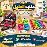 ممحاة WB-053 - WEIBO