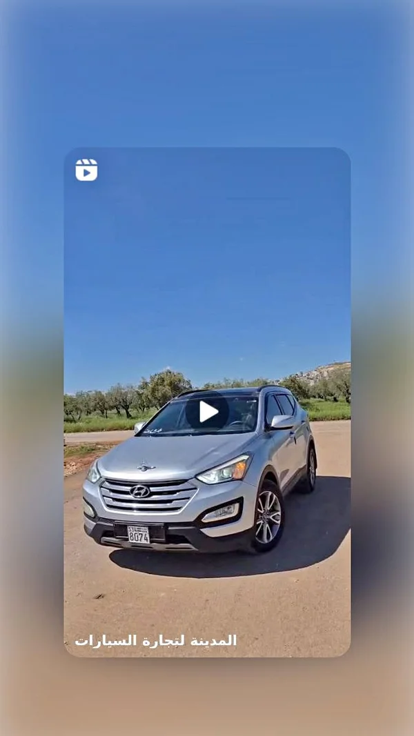 سيارة هيونداي سانتافي (Hyundai) - سيارات - سوق غزة