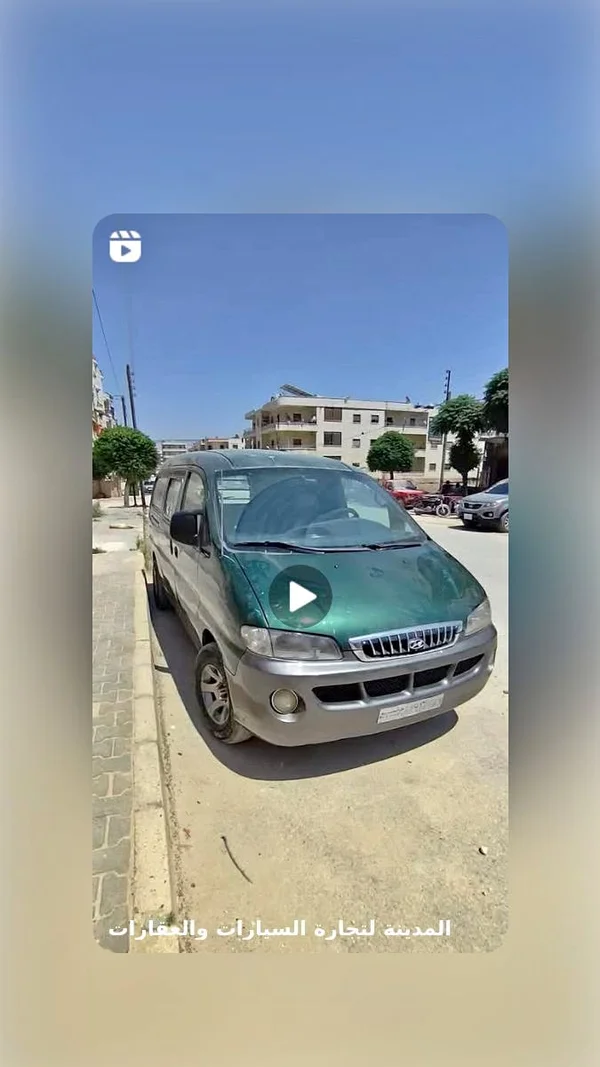 سيارة فان اتش 1 - هيونداي (Hyundai) - سيارات - سوق غزة