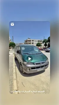 سيارة فان اتش 1 - هيونداي (Hyundai) - سوق غزة