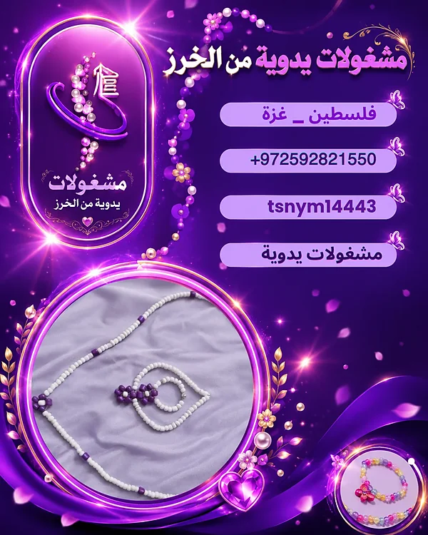 طقم _ خاتم و أسوارة و سنسال _. - إكسسوارات ومكياج وعناية - سوق غزة
