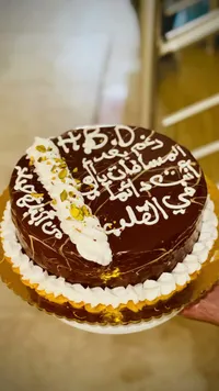 كيك شوكولاتة مزين بالكريمة والفستق