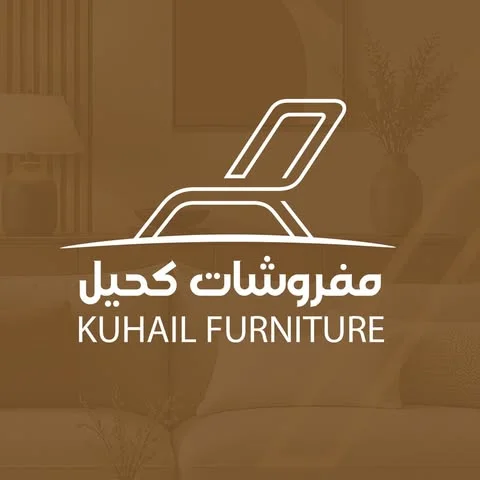 شعار مفروشات كحيل