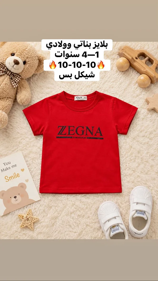 تيشيرت أحمر مطبوع - زيجنا (Zegna) - ملابس أطفال - سوق غزة