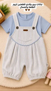 طقم بيبي ولادي قطعتين (Baby)