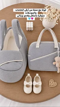 شنطة مواليد ومهد - أنيقة (Baby Bag & Bassinet)