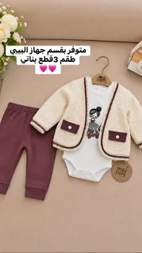 طقم 3 قطع بناتي - noiy noiy