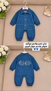 سروال أطفال جينز - بابا