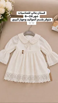 فستان بناتي للمناسبات - Zeni