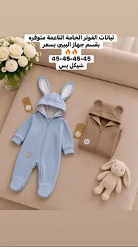 تبانات فوتور قطن ناعم (Organic Cotton)