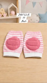 كسارة أطفال