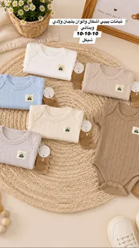 بودي سوت أطفال - كوتن بيبي (Cotton Baby)