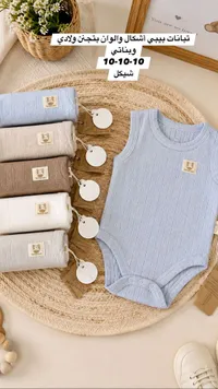 بودي سوت أطفال - بيبي جرو (Baby Grow)