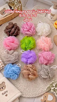 ليفة أطفال ناعمة ومريحة (Baby Bath Loofah)