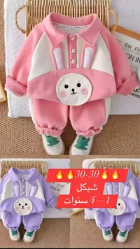 طقم ملابس أطفال بتصميم أرنب