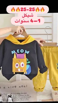 طقم ملابس أطفال - قطعتين (Meow)