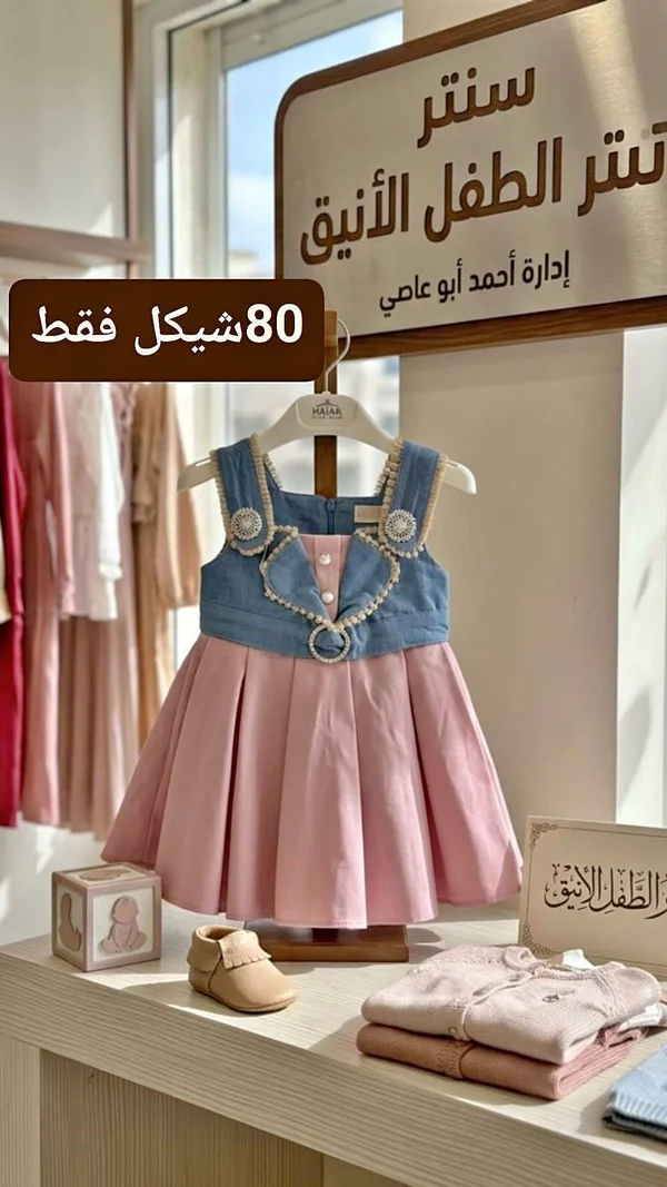 فستان بناتي كاجوال - هاجر (Hajar) - ملابس أطفال - سوق غزة