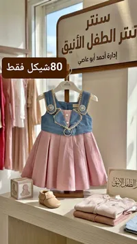 فستان بناتي كاجوال - هاجر (Hajar) - سوق غزة