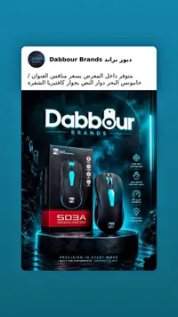 ماوس ألعاب احترافي - آر 8 (R8)