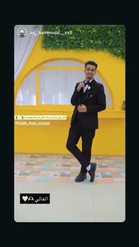 بدلة فرح شبابية رسمية - سنتر شيك مان (Shek Man Sentar)