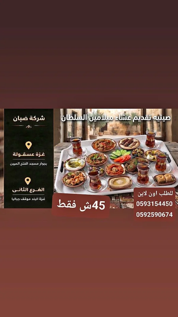 صينية عشاء ميلامين - ضبان - أدوات منزلية - سوق غزة