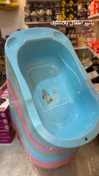 بانيو أطفال بلاستيك