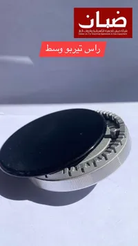 رأس تيربو وسيط - ضبّان - سوق غزة