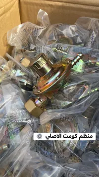 منظم كومت الأصلي