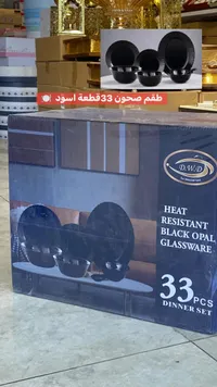 طقم صحون 33 قطعة أسود أوبال - دي دبليو دي