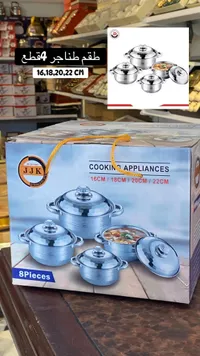 طقم طناجر جي جي كي - 8 قطع