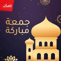 أجهزة كهربائية وأدوات منزلية - شركة ضبان