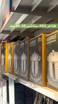 قصرول استانلس ستيل - ADC