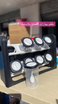 طقم بهارات 8 قطع بلاستيك