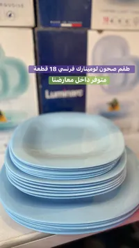 طقم صحون لوميناريك فرنسي 18 قطعة
