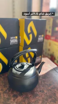 إبريق شاي 1.5 لتر أسود