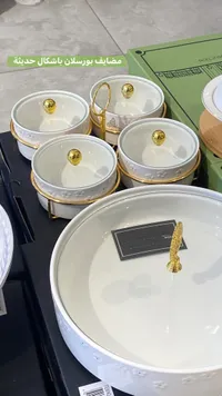 طقم مضياف بورسلان بلمسات ذهبية