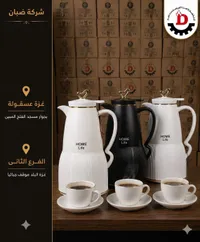 ترمس حافظ للحرارة - هوم لايف (Home Life)
