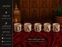 طقم أكواب خزفية بحروف ذهبية - ضبان