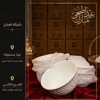 طقم زبادي سيراميك أبيض بنقوش بارزة - شركة ضبان