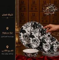 طقم صحون سفرة بنقشة الورود - شركة ضبان