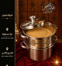 طنجرة مفتول - شركة ضبان