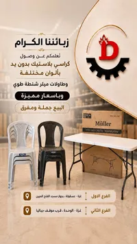 طاولة طوي بلاستيكية - ميلر (Müller)