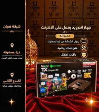جهاز أندرويد تي في بوكس ماجيك تي إكس سوبر 8 كيه (Magic TX)