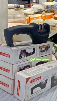 مسن سكاكين يدوي ثلاثي المراحل - شاربنر (Sharpener)