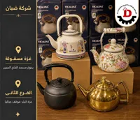 غلاية شاي ستانلس ستيل - فيكالينا (Vicalina)