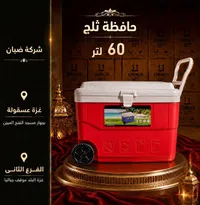 حافظة ثلج متنقلة بعجلات - 60 لتر
