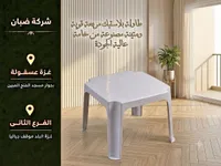 طاولة بلاستيك مربعة - شركة ضبان