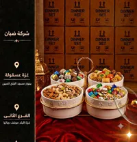 طقم تقديم ضيافة سيراميك مع حامل معدني - شركة ضبان
