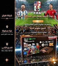 جهاز أندرويد تي في بوكس ماجيك - تي إكس سوبر 8 كيه (Magic TX)