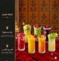 طقم أواني عشاء - دينر سيت (Dinner Set)